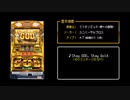 [ファミコン音源] Stay GOD, Stay Gold (ミリオンゴッド-神々の凱旋- ゼウスステージBGM)