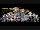 第7回　Final Fantasy RTA 駅伝対決　告知動画