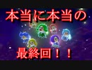 最高のヒーロー達と行く、3Dなニャンコ旅行　第24面（lastpart）