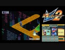 流星のロックマン2 ベルセルク×ダイナソー実況プレイ　part6