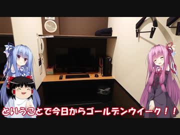 琴葉姉妹と行く釣行記録（車載編part18 2/7）