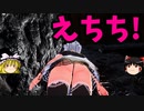 【ゆっくり実況】えちちメイドアクションゲー「Apple Bang!」