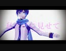 【KAITO V3】シニカルナイトプラン【カバー】【MMD】