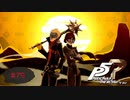 これが世紀末SHOW TIME！【PERSONA5 THE ROYAL】part79