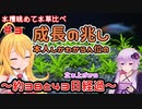 【ボイロアクアリウム】#3 水草成長の兆し【水槽記録】
