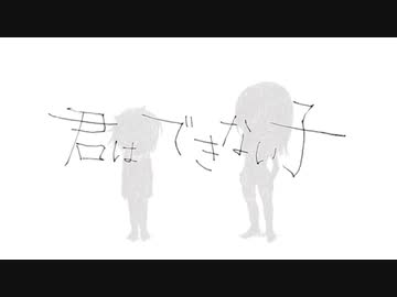 【篠笛で】君はできない子 【吹いてみた】( ´･ω･)つ旦
