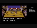 【祝クソゲー】寺尾のどすこい大相撲 日本一周編RTA 2:07.80【RPG】