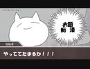 【ワードウルフ】ワード事故ウルフ【ゆっくりリプレイ】