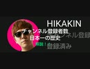 チャンネル登録者数日本一の歴史！【YouTuber史徹底解説】 【ニコニコ動画版】