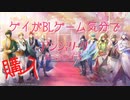 ゲイがBLゲーム気分で【アンジェリーク ルミナライズ】体験版を実況プレイ #11(終)