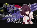 【VOICEROID実況】R-TYPE実況プレイ動画 OF THE END【ゆっくり実況】