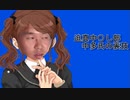 迫真中〇し部中多氏の裏技.day1