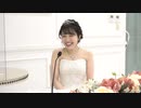 【ゲスト：高橋花林】結婚式は あいのなか で【#114】2021年06月05日放送