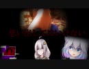 偽りは形となり、真となる ゆっくりと紲星あかりの#白羽つきみ　消えたVtuberを知ってください【単発ゆっくり+VOICEROID実況】