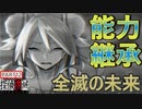 【探偵撲滅】無能が探偵をやってみたらどうなるの12