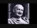 【ざっくり哲学解説】マルティン・ハイデッガー（Martin Heidegger／1889～1976）