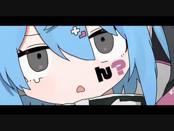 ん？ / タケノコ少年 feat. 初音ミク