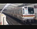 東京メトロ7000系7127F 綱島駅2番線入線