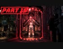 【実況】ノリと勢いだけで突き進むdeadspace3 part15