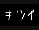 【VOICEROID実況】ゾンビ「今夜のご飯は琴葉姉妹にしようか」part13【バイオRE:2】