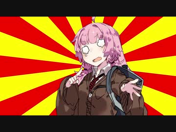 #VOICEROIDクソダジャレ部　内股