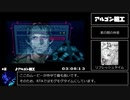 PS版 デビルサマナーソウルハッカーズ RTA 4:48:01 Part4