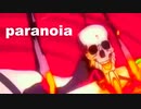 シン・エヴァンゲリオン劇場版 エヴァ2号機＆8号機戦闘シーンBGM paranoia を演奏してみた