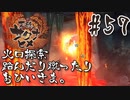 【のじゃロリニート神様更生プログラム】お米食べろ！サクナヒメ#57