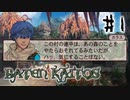 【実況】名作、神ゲー、衝撃のラストと聞いて | バテン・カイトス -終わらない翼と失われた海- | #1