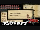 【 #ゼルダの伝説トワイライトプリンセス 】10時間かかった「金色の虫」「ゴーストの魂」「ハンコ」「ハートのかけら」集めを編集して30分までなんとか縮めました【 #ゲーム実況 】