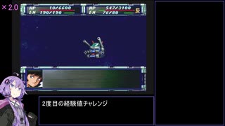 PS版スパロボF完結編を宇宙Bのユニットだけでクリアする#8 第41話（修正版）