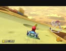 日々のマリオカート8DX 2021.6.6