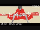 ニコカラ／ヒイロウ／off vocal(+5)