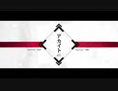 【法学部男子が】アカイト / みきとP【歌ってみた】Cover りんく。