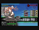 また×18 会社勤めに戻った(?)人が艦これイベをやってみた その４９