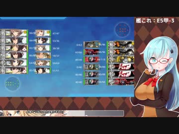 【艦これ】E5甲-3ギミックから【2021春イベ】