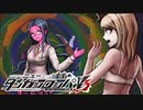【ダンガンロンパV3】超高校級のコスプレイヤーの真実！コンプラ的にマズいのでやめて下さい【閲覧注意？】part19