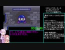 【旧記録】【RTA】24分26秒 ミスタードリラーエース ふしぎなパクテリア ドリドラドの遺跡【VOICEROID実況】