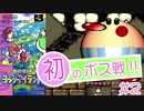 【女性実況】初めてのボス戦♪ヨッシーアイランド　＃２【Nintendo Switch Online】