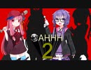 【MOTHER2】OAHHH2【VOICEROID実況】part15