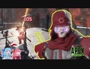【Apex Legends】さよならハンマーポイント.mp4【Voiceloid実況】
