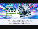 【DTX】Bursty Greedy Spider / 鈴木このみ【蜘蛛ですが、なにか？】