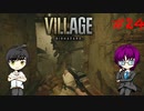 #24 イケボと汚い声でバイオ実況_バイオハザードヴィレッジ_60fps【 8ビットさん 】