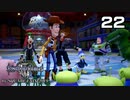 キングダムハーツ3【初見プレイ】Scene22