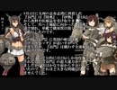 ホモと見る艦これ史実解説動画.NGT