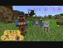 いまくら！＃10【MINECRAFT】