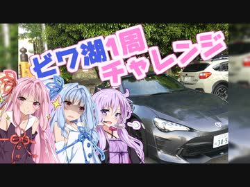 [トヨタ 86]琴葉姉妹のカスタム帳（仮）part12「生活道路レーシング」