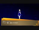 フルじゃないボイスでお芝居しながら「ペルソナ4ザ・ゴールデン(P4G)」【初見実況】part100