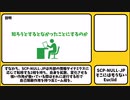 【ゆっくりSCP紹介】SCP-NULL-JP【そこにはもうない】