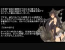 ホモと見る艦これ史実解説動画.Crossroads